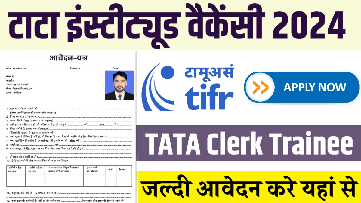 TATA Clerk Trainee Recruitment
